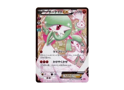 沙奈朵EX 1ED（コンセプト卡包「ポケキュンコレクション」）