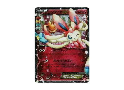 仙子伊布EX 1ED（コンセプト卡包「ポケキュンコレクション」）