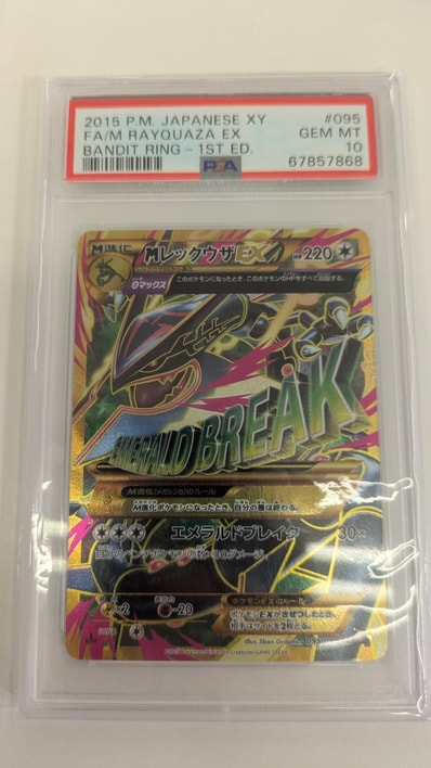 PSA10M烈空坐EX 1ED（扩展包「バンデットリング」）
