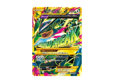 M烈空坐EX 1ED（扩展包「バンデットリング」）