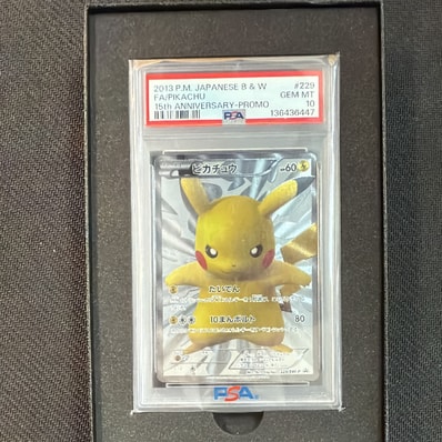 PSA10皮卡丘