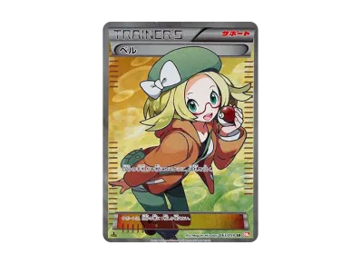 ベル 1ED（扩展包「コールドフレア」）