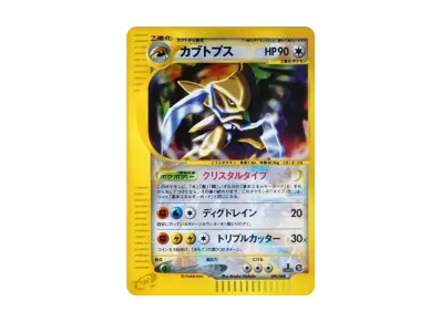 镰刀盔 ☆ 1ED（扩展包第4弾「裂けた大地」）