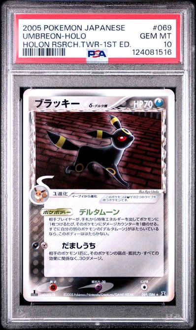 PSA10月亮伊布δ-デルタ種 1ED（扩展包「ホロン的研究塔」）