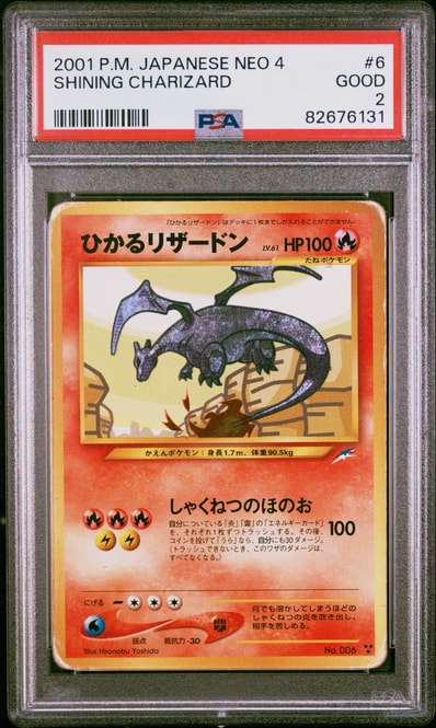 PSA8以下ひかる喷火龙 ★★★ 旧裏（宝可梦卡牌★neo 扩展包「闇、そして光へ...」）