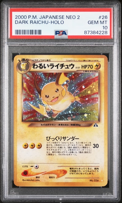 PSA10わるい雷丘 ☆ 旧裏（宝可梦卡牌★neo 扩展包「遺跡をこえて...」）