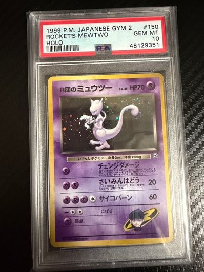 PSA10R団的超梦 旧裏（ジム拡張第2弾「闇から的挑戦」）