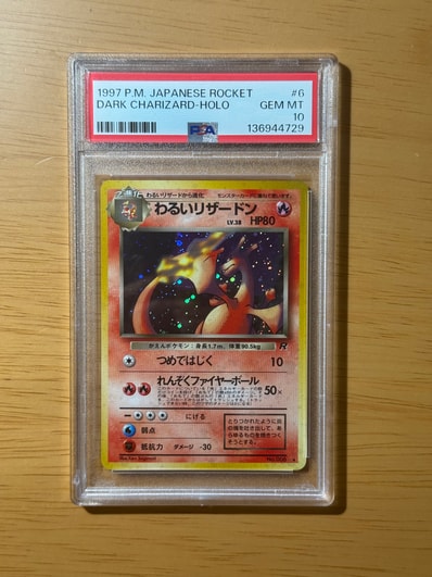 PSA10わるい喷火龙 ★ 旧裏（扩展包「火箭队」）