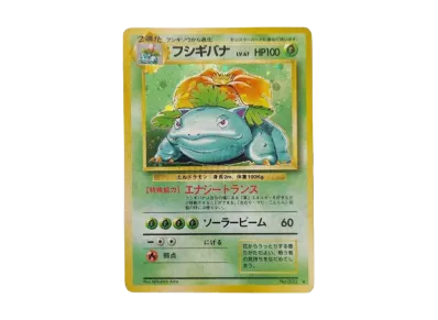 妙蛙花 ★ 旧裏（扩展包「ポケットモンスター カードゲーム」再販）
