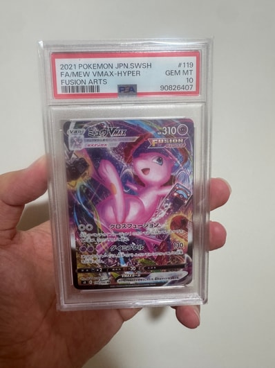 PSA10梦幻VMAX SA（扩展包「フュージョンアーツ」）