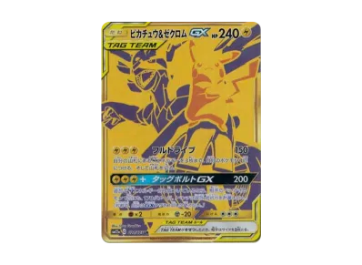 皮卡丘/捷克罗姆GX（高级卡包「TAG TEAM GX タッグオールスターズ」）