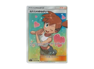 カスミ的おねがい（扩展包「ミラクルツイン」）