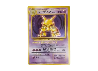 胡地 ★ 旧裏（扩展包「ポケットモンスター カードゲーム」再販）