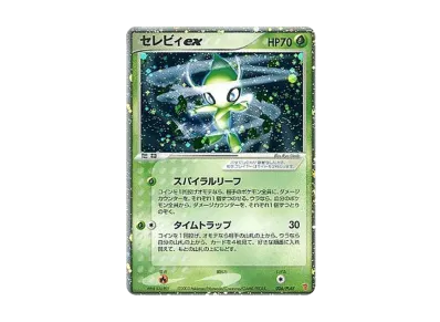 时拉比ex 宣传