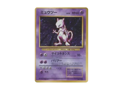 超梦 初版 旧裏（扩展包「ポケットモンスター カードゲーム」初版）