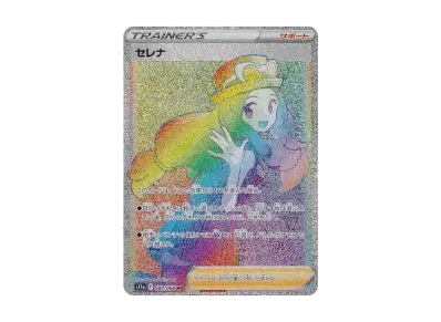 セレナ（强化扩展包『白熱的アルカナ』）