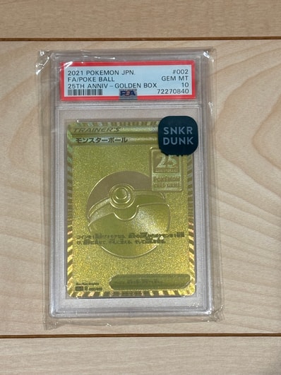PSA10モンスターボール（『25th アニバーサリー ゴールデン盒』）