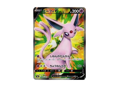 太阳伊布V（强化扩展包「伊布ヒーローズ」）