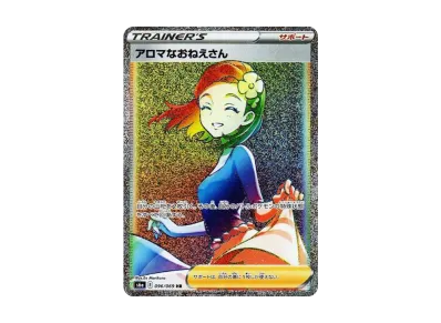 アロマなおねえさん（强化扩展包「伊布ヒーローズ」）