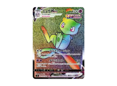 梦幻VMAX（扩展包「フュージョンアーツ」）