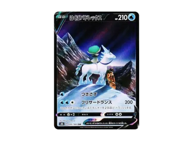 はくば蕾冠王V（高级卡包「VMAXクライマックス」）