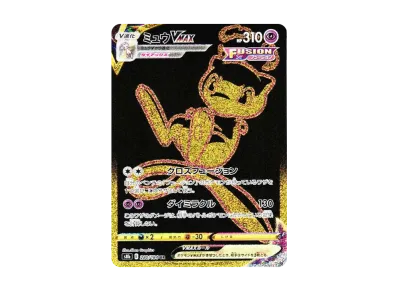 梦幻VMAX（高级卡包「VMAXクライマックス」）