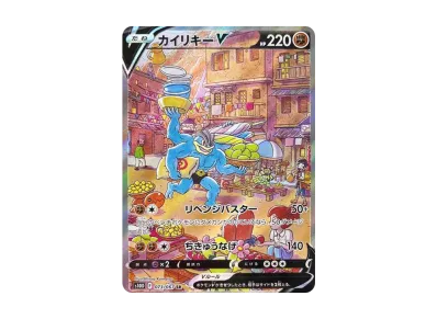 怪力V SA（扩展包「タイムゲイザー」）