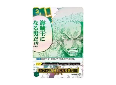 路飞は海賊王になる男だ!!!