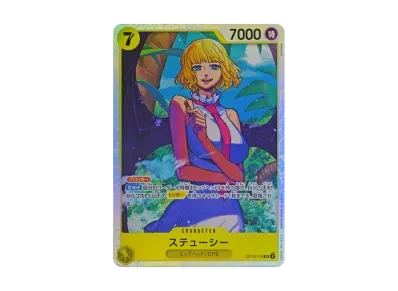 ステューシー（扩展包「受け継がれる意志」）