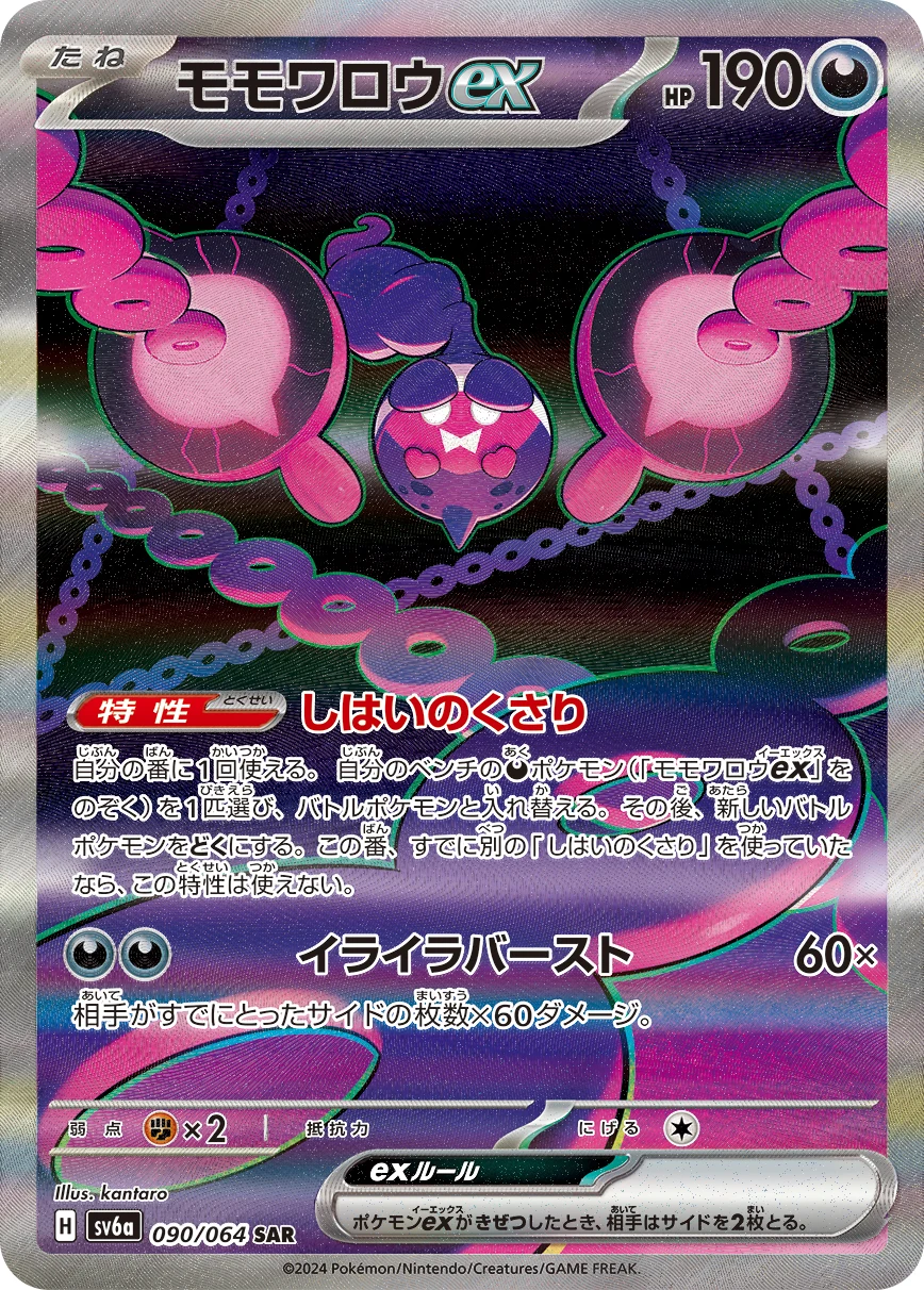 桃歹郎ex