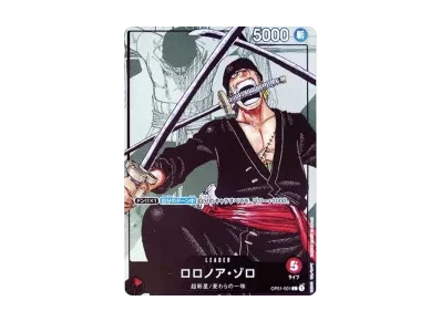 ロロノア・ゾロ パラレル（プレミアムカードコレクション25周年エディション）