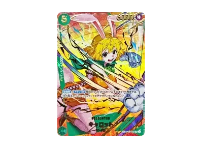 加洛特（高级扩展包「ONE PIECE CARD THE BEST vol.2」）