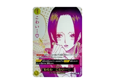 わらわ こわい...♡（扩展包「蒼海的七傑」）