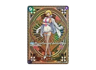 ステューシー（扩展包「神速的拳」）