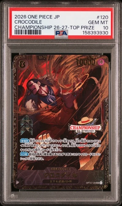 PSA10クロコダイル 上位纪念品