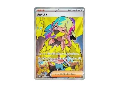 カナリィ（高级卡包「MEG ドリームex」）