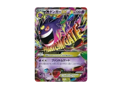M耿鬼EX（扩展包「ファントムゲート」）出品待ち