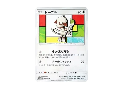 图图犬（扩展包「超爆インパクト」）