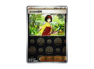 エリカ的招待 モンスターボール镜面（强化扩展包「宝可梦卡牌151」）