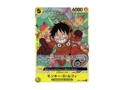 モンキー・D・ルフィ（イラスト修正前）（扩展包 500年後的未来）