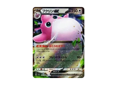 胖可丁ex（高级卡包「シャイニートレジャーex」）