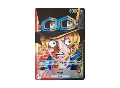 サボ（扩展包 新時代的主役）