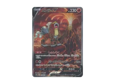 炎帝V（高级卡包「VST Rユニバース」）