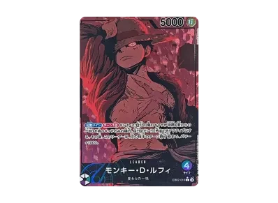 モンキー・D・ルフィ（额外扩展包「アニメ 25th コレクション」）