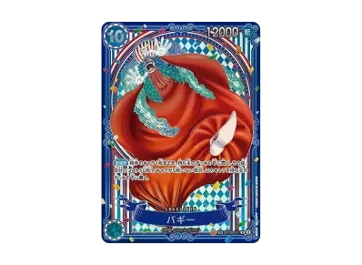 バギー 銀背景 -SPC 3周年スペシャルカード（扩展包「蒼海的七傑」）
