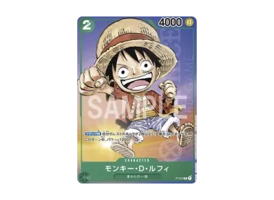 モンキー・D・ルフィ（最強ジャンプ 2023年 6月号）