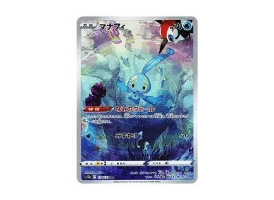 玛纳霏（高级卡包「VST Rユニバース」）