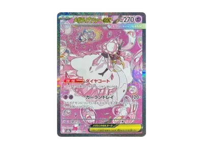 超级蒂安希ex（高级卡包「MEG ドリームex」）