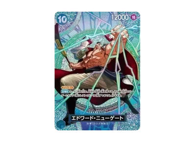 エドワード・ニューゲート（扩展包「神的島的冒険」）