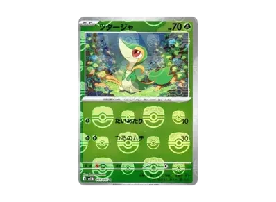 藤藤蛇 マスターボール镜面（扩展包「ブラックボルト」）